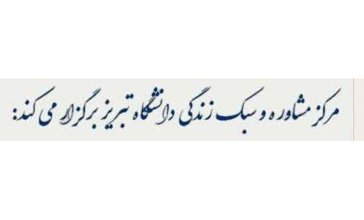 نقش مهم دانشگاه‌ها در تقویت تاب‌آوری ملی و بازسازی جامعه پس از جنگ