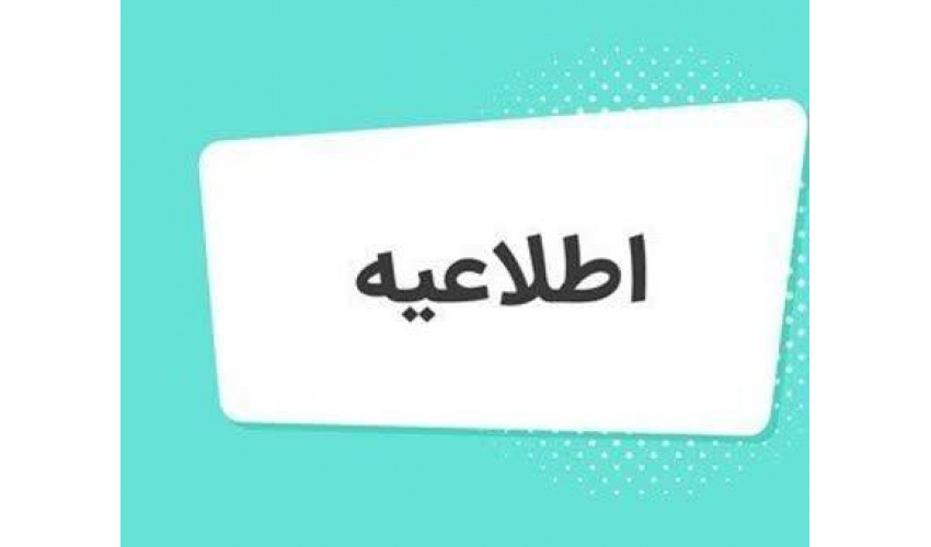 مرکز مشاوره و سبک زندگی دانشگاه تبریز